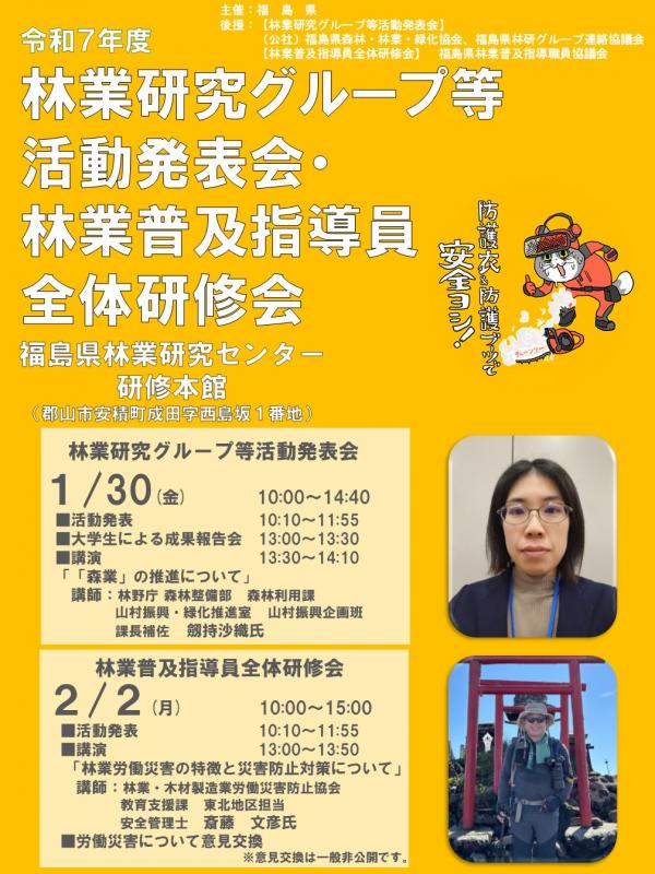 R7林研G・Ag発表会