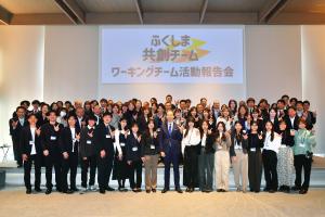 ふくしま共創チームワーキングチーム活動報告会写真