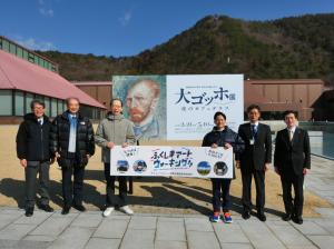 知事や関係者が大ゴッホ展の看板前でふくしまアートウォーキングのパネルを持って集合写真を撮っている様子