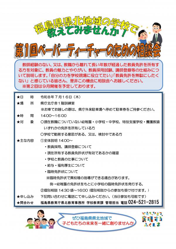 チラシ