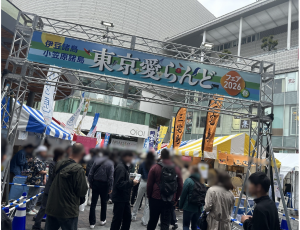 東京愛らんど1