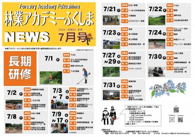 令和８年度７月号