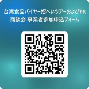 申込フォームQRコード