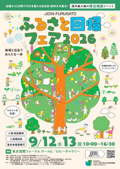 チラシ（表面）