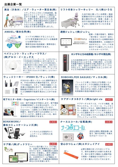 チラシ②