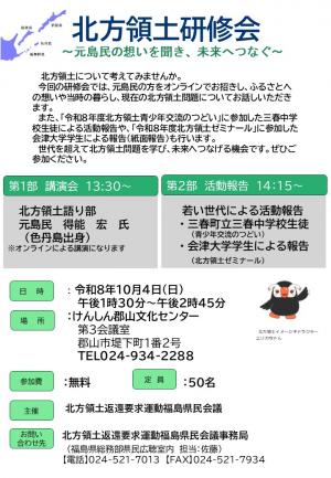 案内チラシ