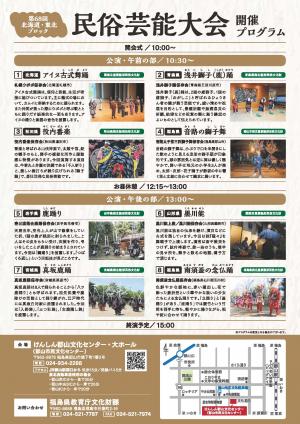 チラシ(裏)