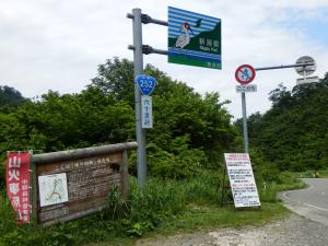 六十里越トンネルの新潟県境標識