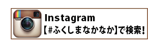 instagramリンク