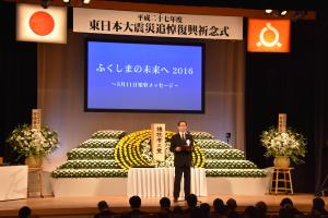 東日本大震災追悼復興祈念式