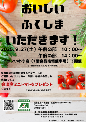 いたキャンチラシ