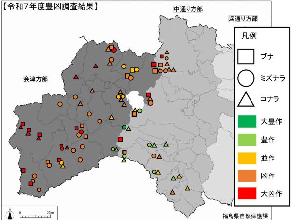 令和７年度結実調査結果