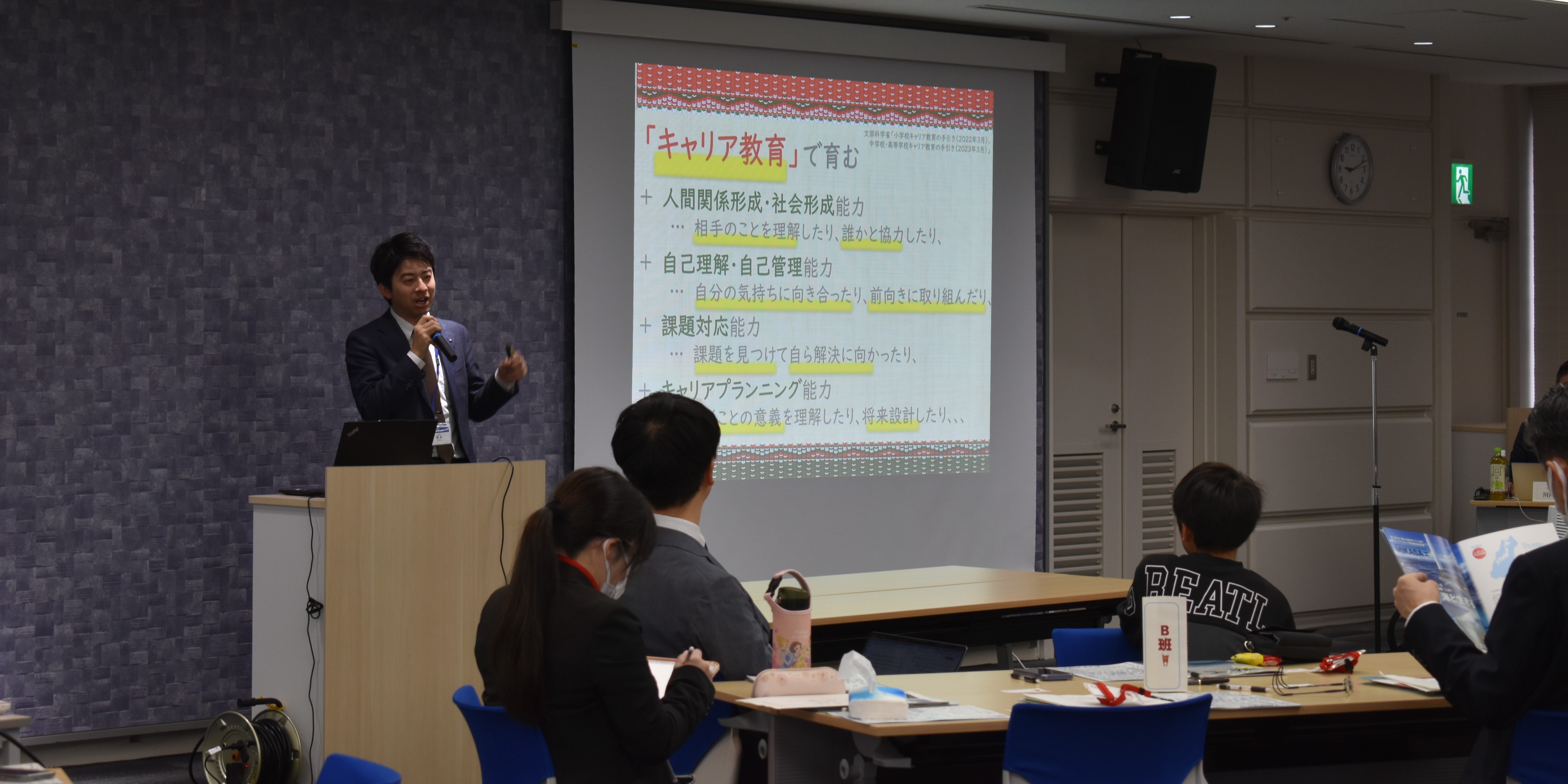 キャリア教育の概要