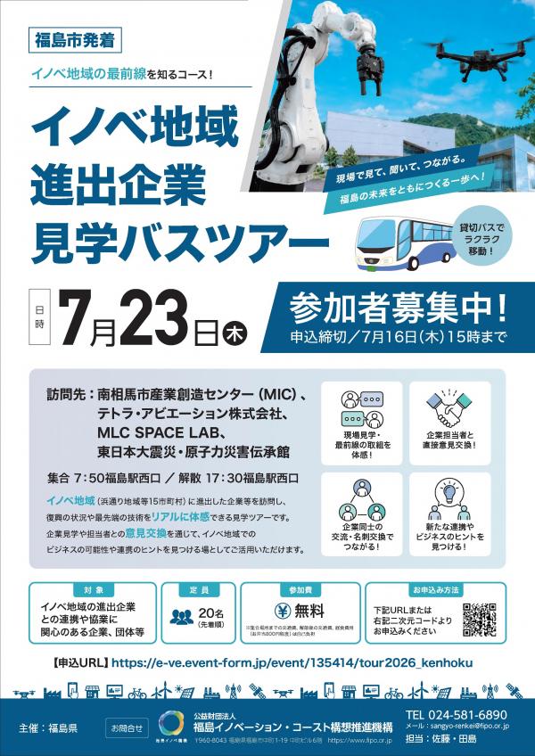 チラシ(表)