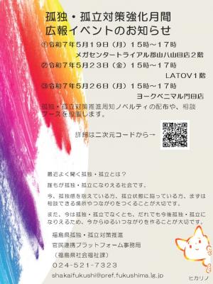 開催案内チラシ