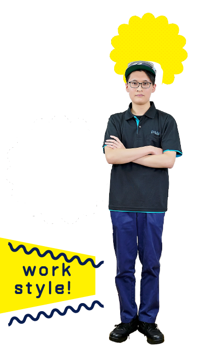 一日のスケジュール