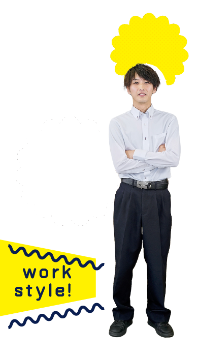 一日のスケジュール