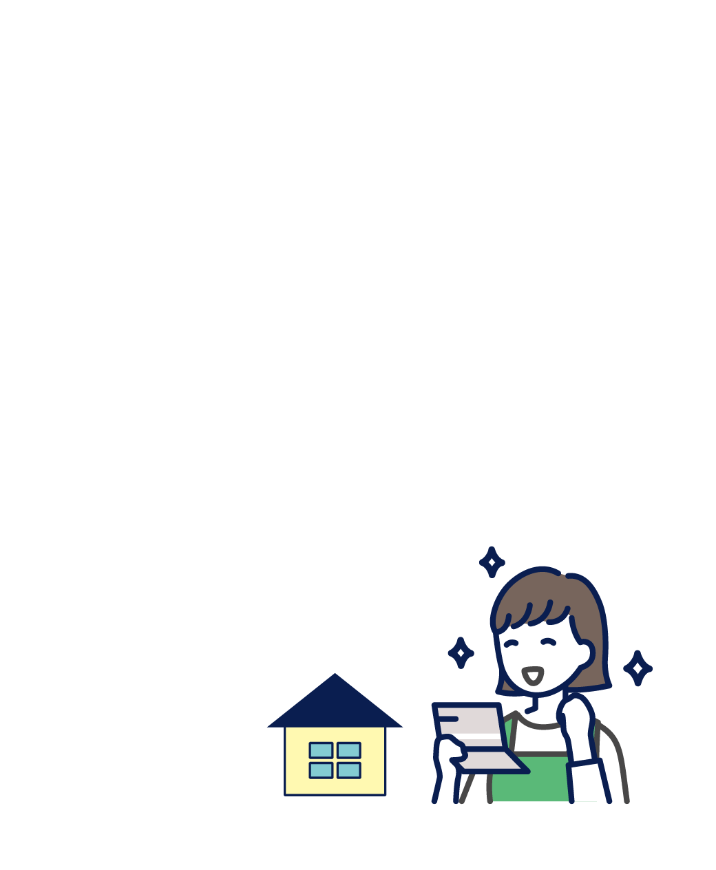 暮らしにゆとりがある!