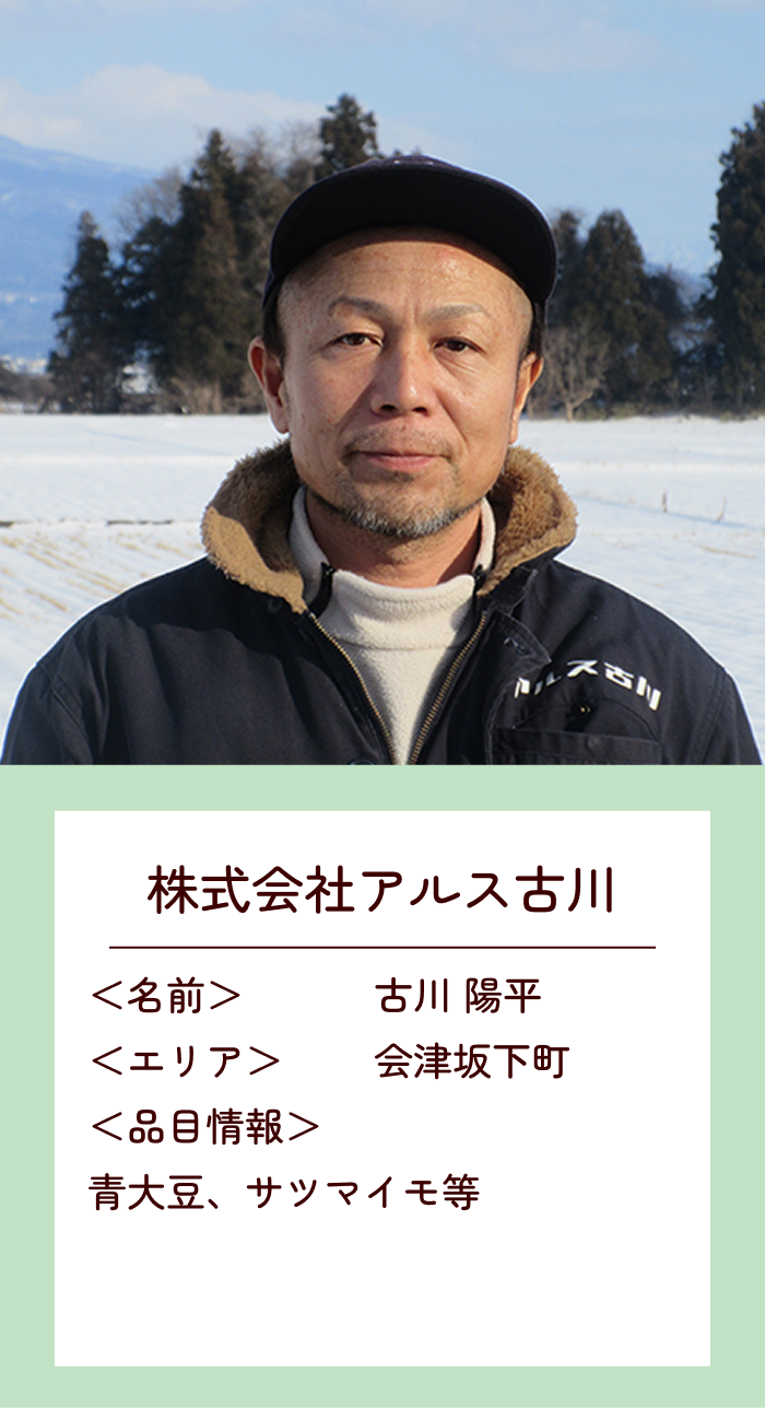 株式会社アルス古川