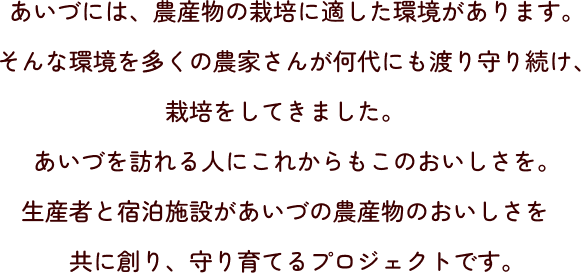 会津の農業イラスト