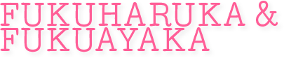 FUKUHARUKA&FUKUAYAKA