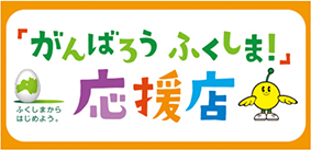 Let’s Go Fukushima! (Support Store)