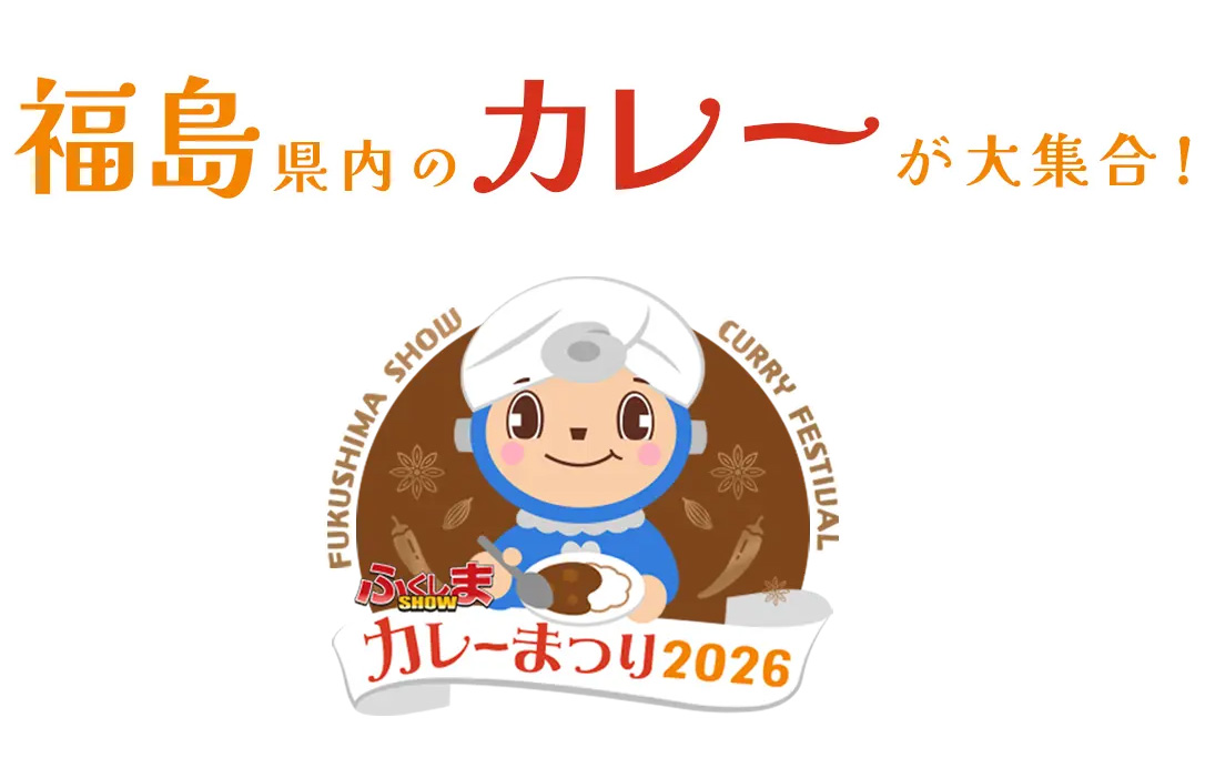 TUFカレーまつり