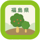 福島県環境アプリ