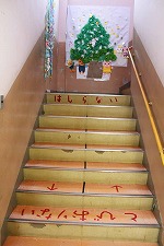 塗り直す前の階段の写真