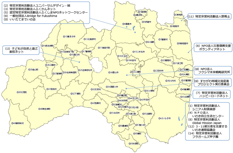 避難者支援活動等　実施団体所在地（福島県地図）