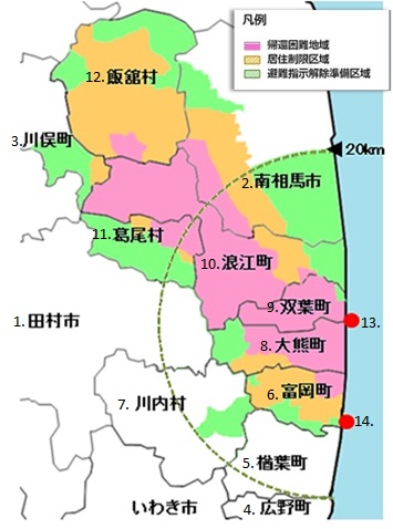 Limited Area in Fukushima