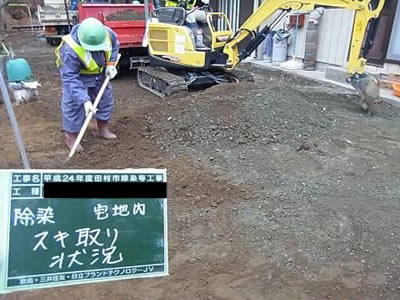 Image :Decontamination Activities in Tamura City 6
