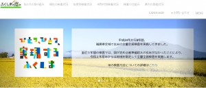 Fukushima agricultural products