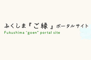 Goen portal site