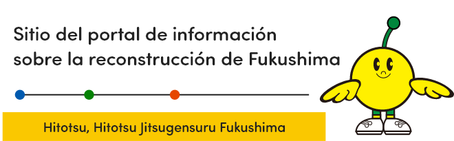 Sitio del portal de información sobre la reconstrucción de Fukushima Hitotsu, Hitotsu Jitsugensuru Fukushima