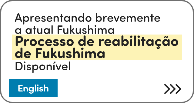 Apresentando brevemente a atual Fukushima Processo de reabilitação de Fukushima Disponível [English]