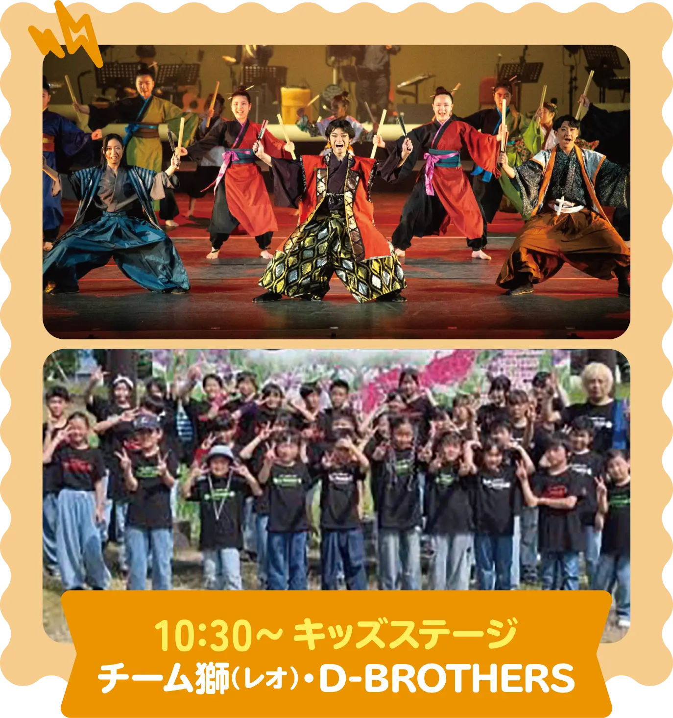 10:30〜 キッズステージ