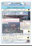 広報誌「みなと通信」２（第１１号～第２０号）