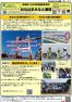 広報誌「みなと通信」５（第４１号～第４７号）
