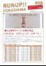 RUN UP!! FUKUSHIMA【創刊号】