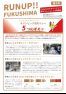 RUN UP!! FUKUSHIMA【第2号】