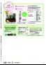 平成31（2019）年度つながる ふくしま ゆめだより１０月号