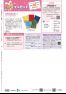 令和３年度つながる ふくしま ゆめだより２月号
