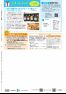 令和６年度つながる ふくしま ゆめだより８月号