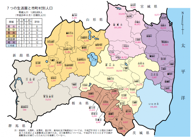福島県の位置・人口・面積