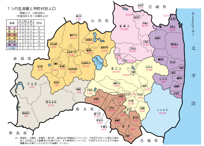 福島県の位置 人口 面積 福島県ホームページ