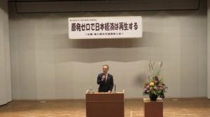 東日本大震災復興支援講演会