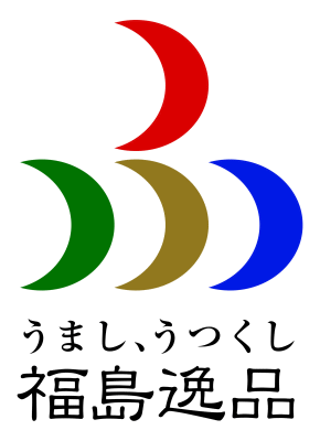 福島県ブランドマークの画像