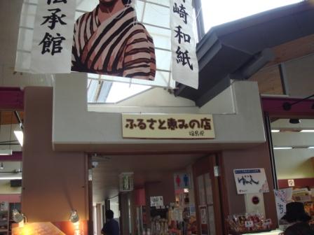 地域物産コーナーの写真