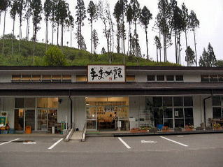 手・まめ・館の写真